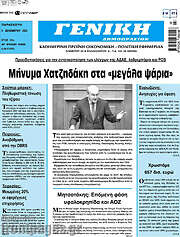 /Γενική Δημοπρασιών
