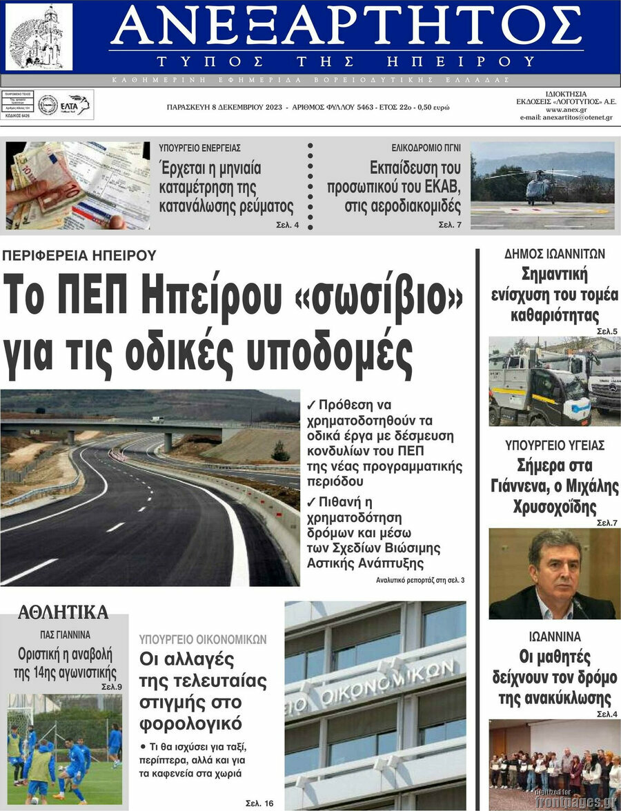 Ανεξάρτητος