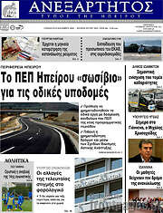 /Ανεξάρτητος