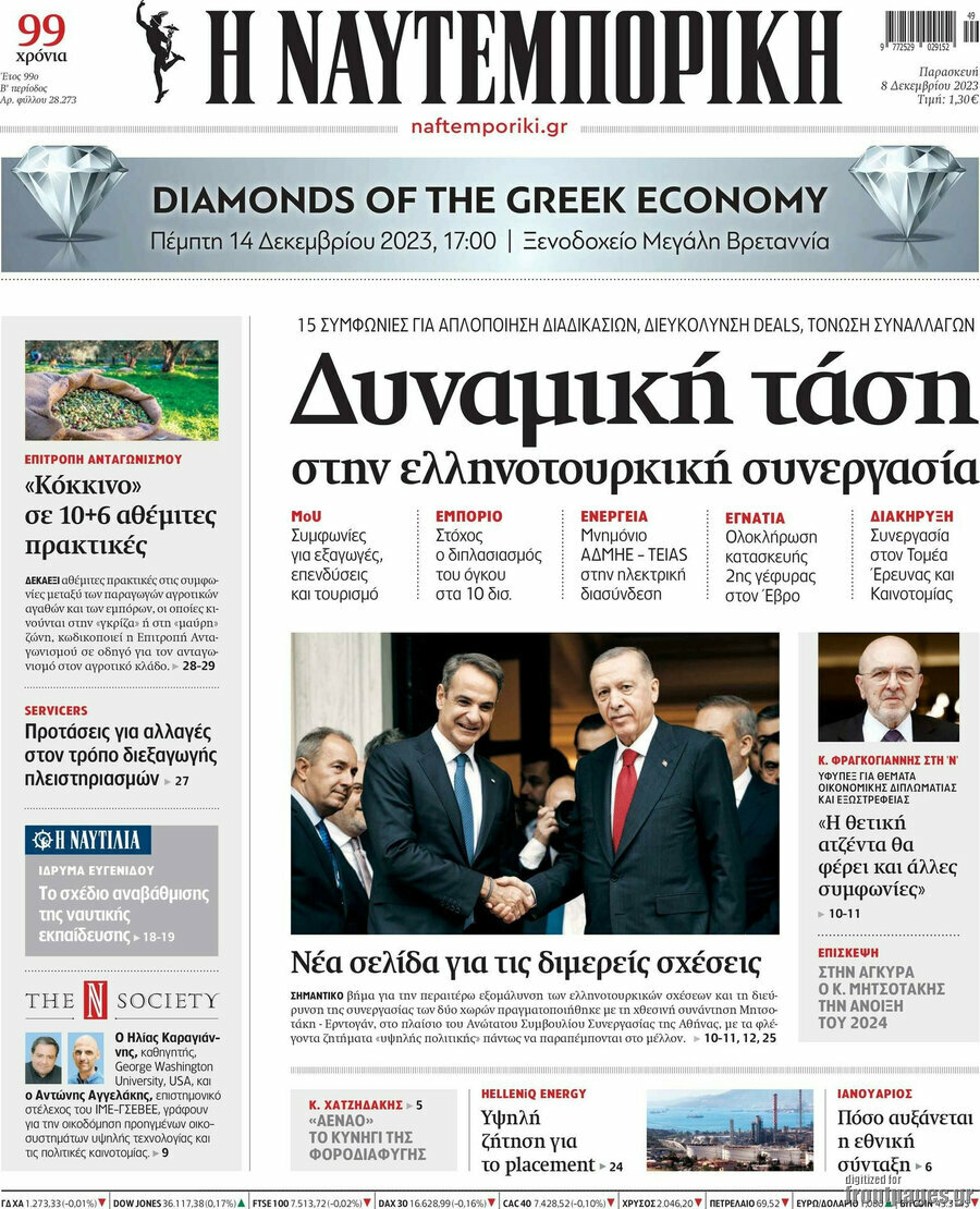 Η Ναυτεμπορική