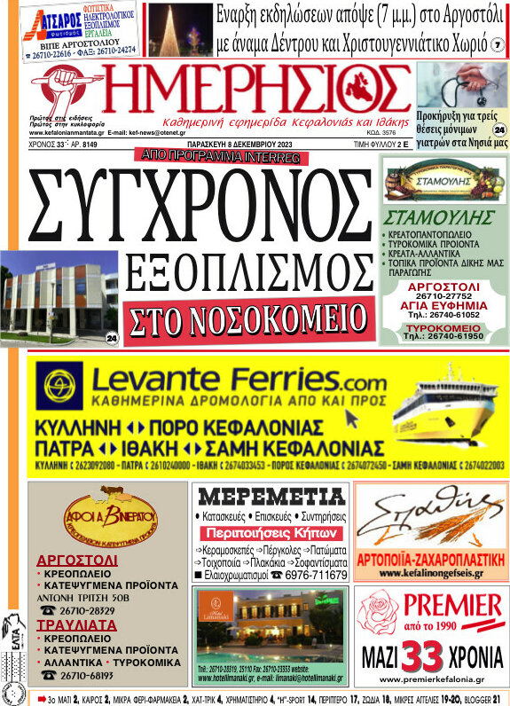 Ημερήσιος