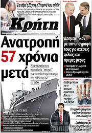 /Νέα Κρήτη