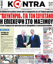 /Kontra News