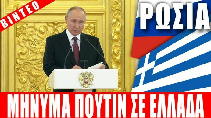 Ελεύθερη Θράκη