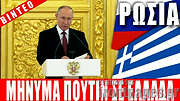 /Ελεύθερη Θράκη