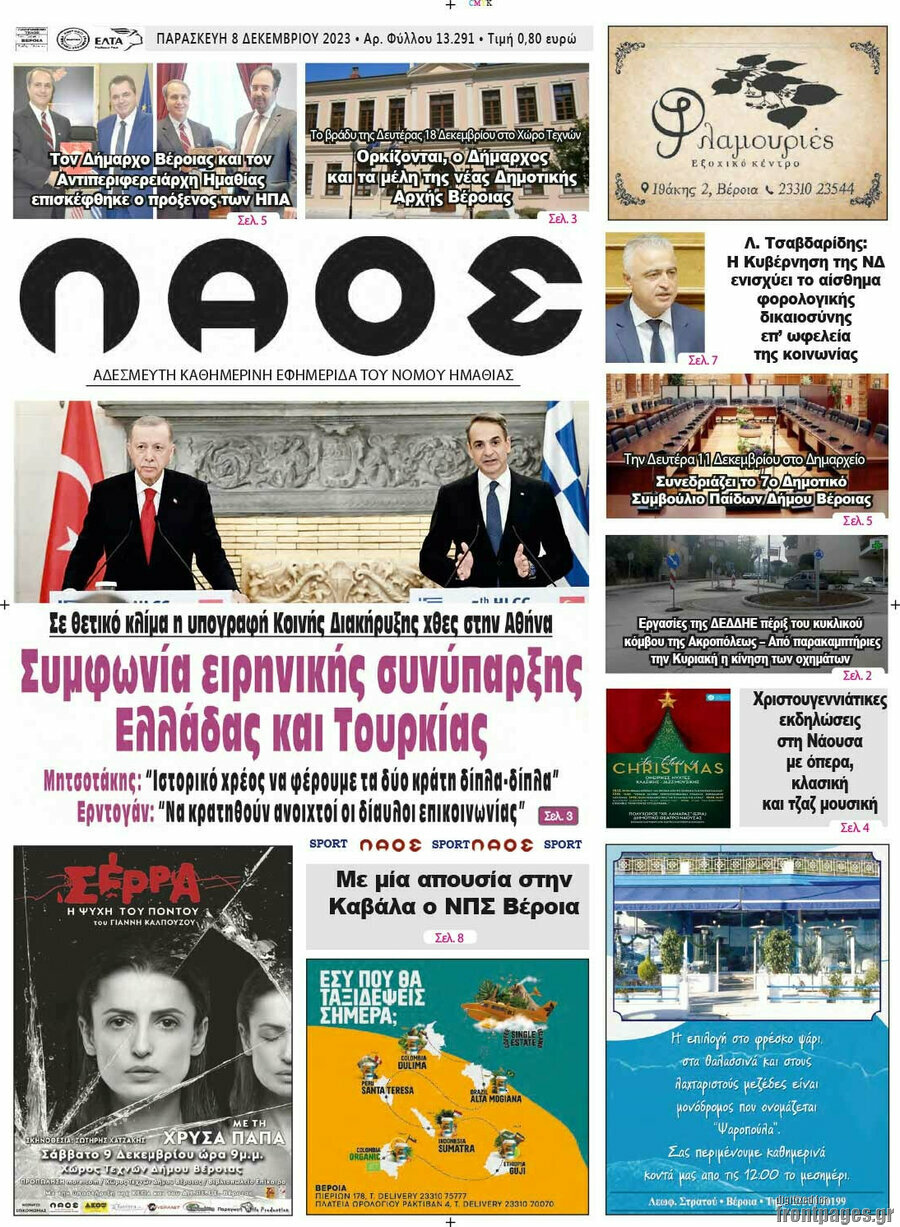 Λαός