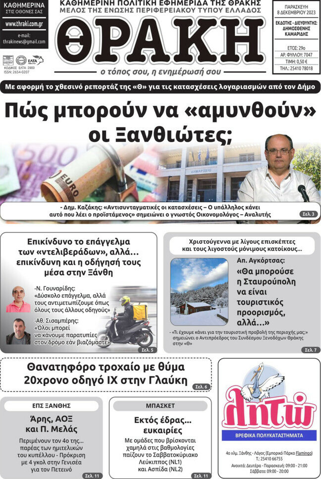 Θράκη