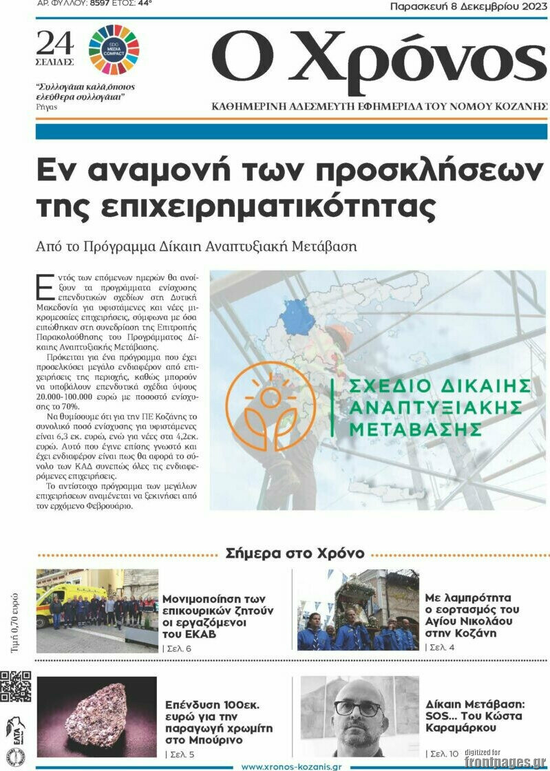 Χρόνος