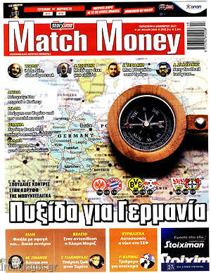 Πρωτοσέλιδο εφημερίδας Match Money - protoselida