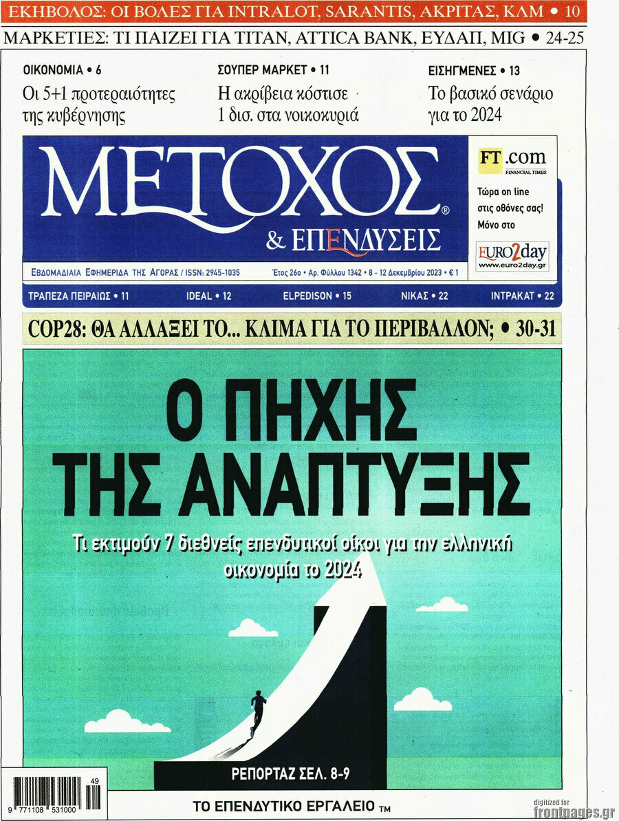 Μέτοχος