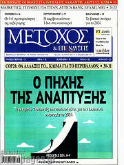 /Μέτοχος