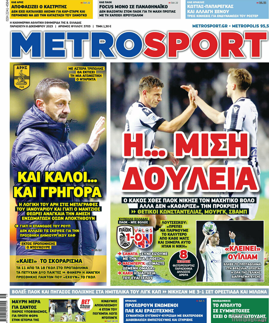 MetroSport