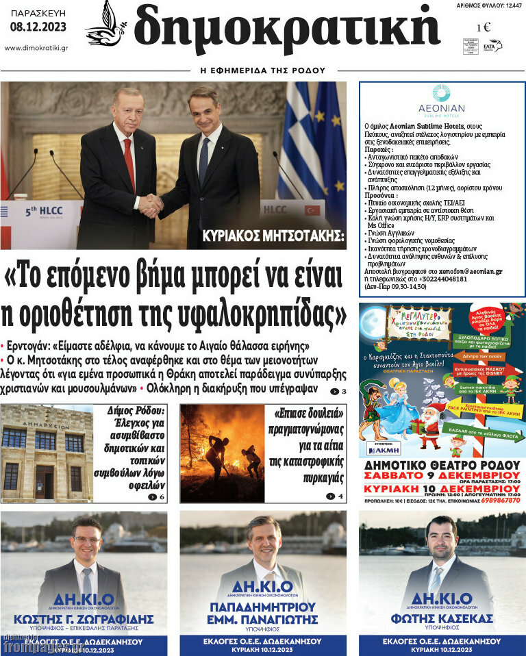 Δημοκρατική Ρόδου
