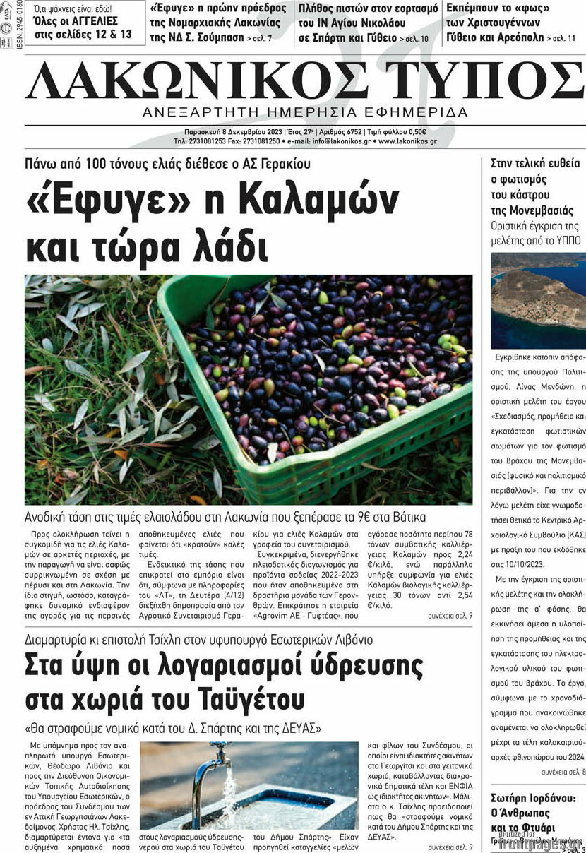 Λακωνικός Τύπος