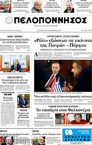 /Πελοπόννησος