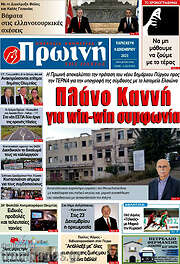 /Πρωινή Ηλείας