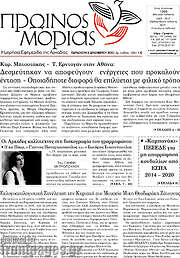 /Πρωινός Μοριάς