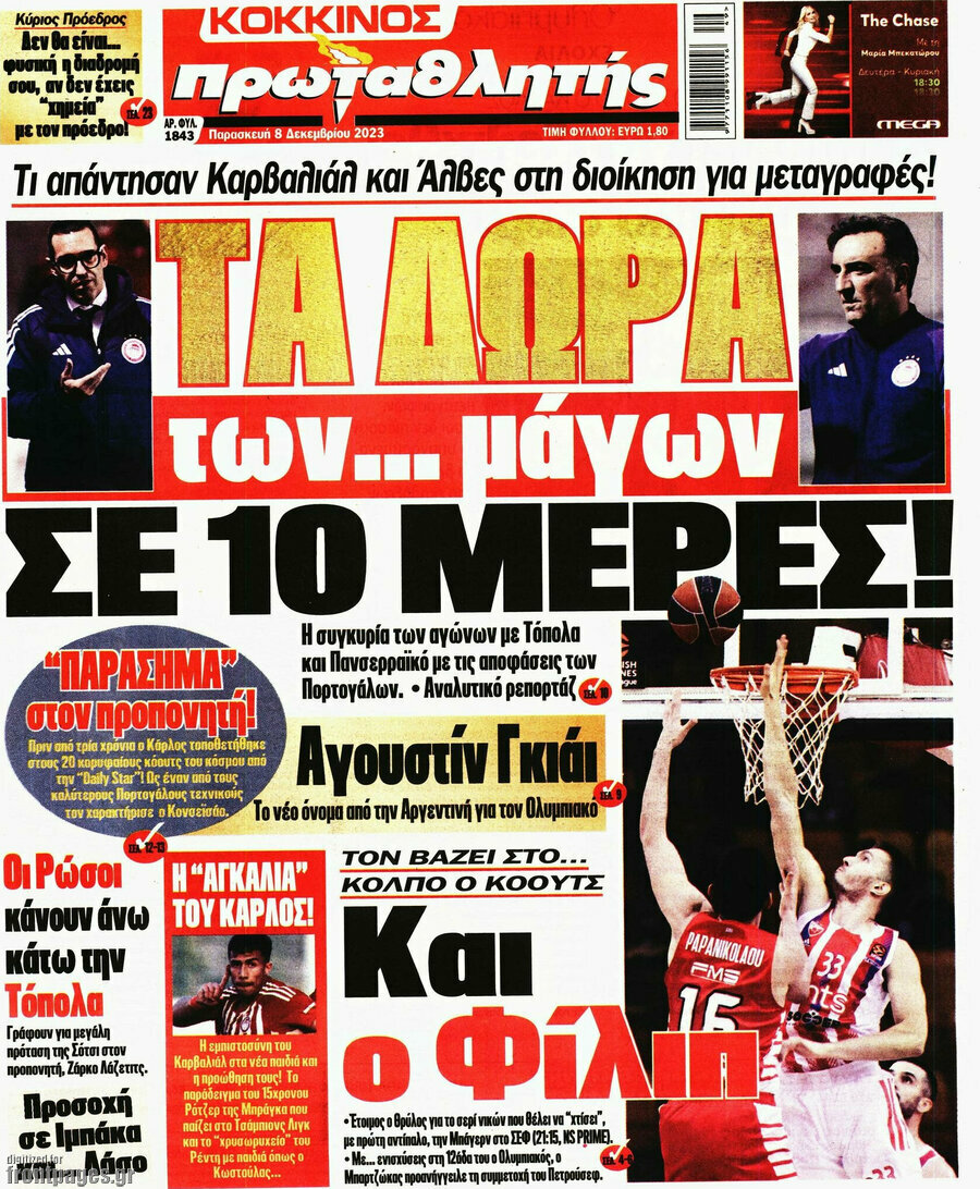 Πρωταθλητής