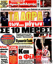 /Πρωταθλητής