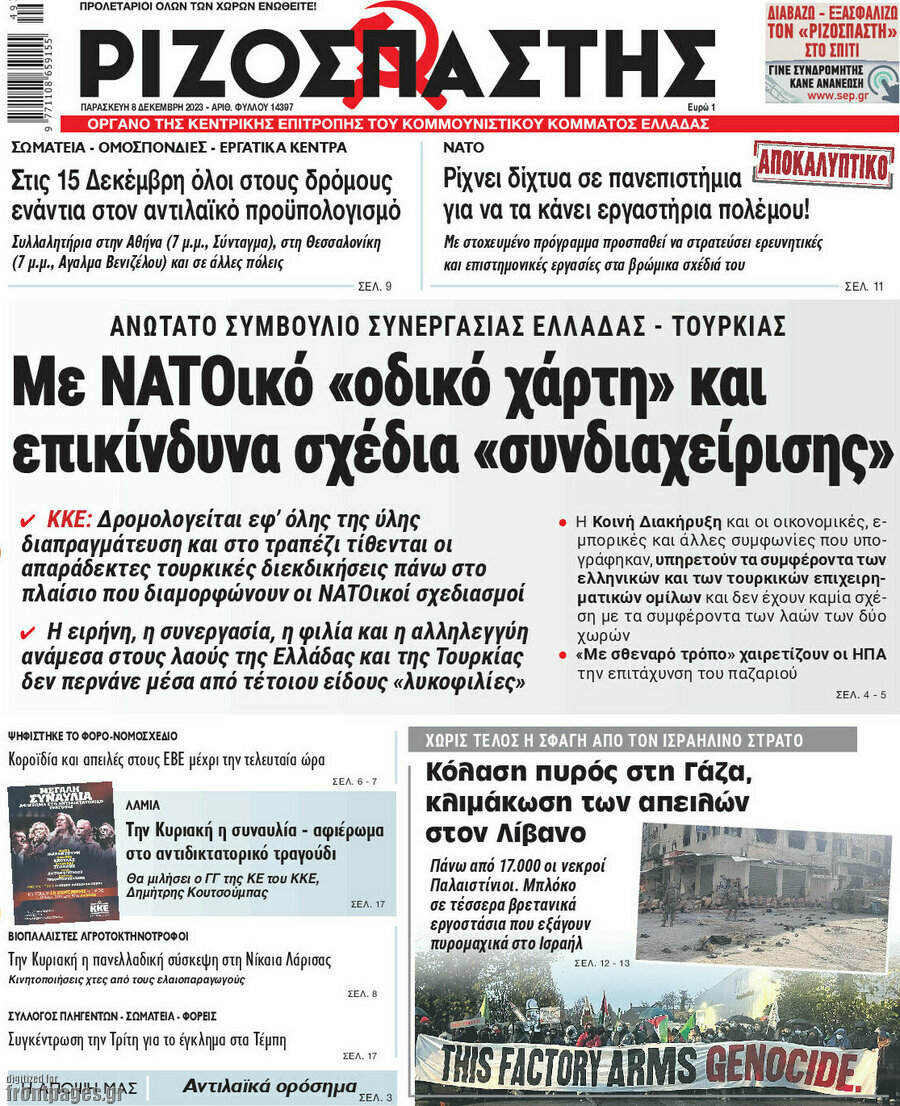 Ριζοσπάστης