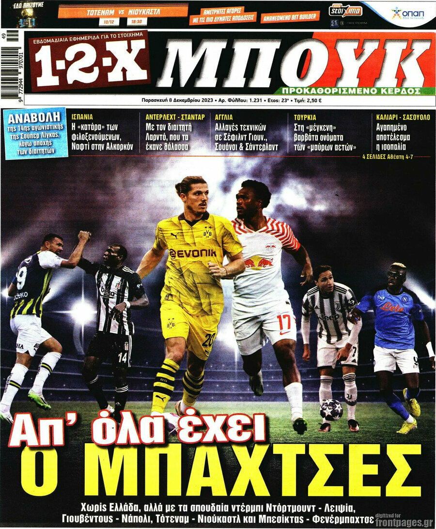 1-2-X Μπουκ