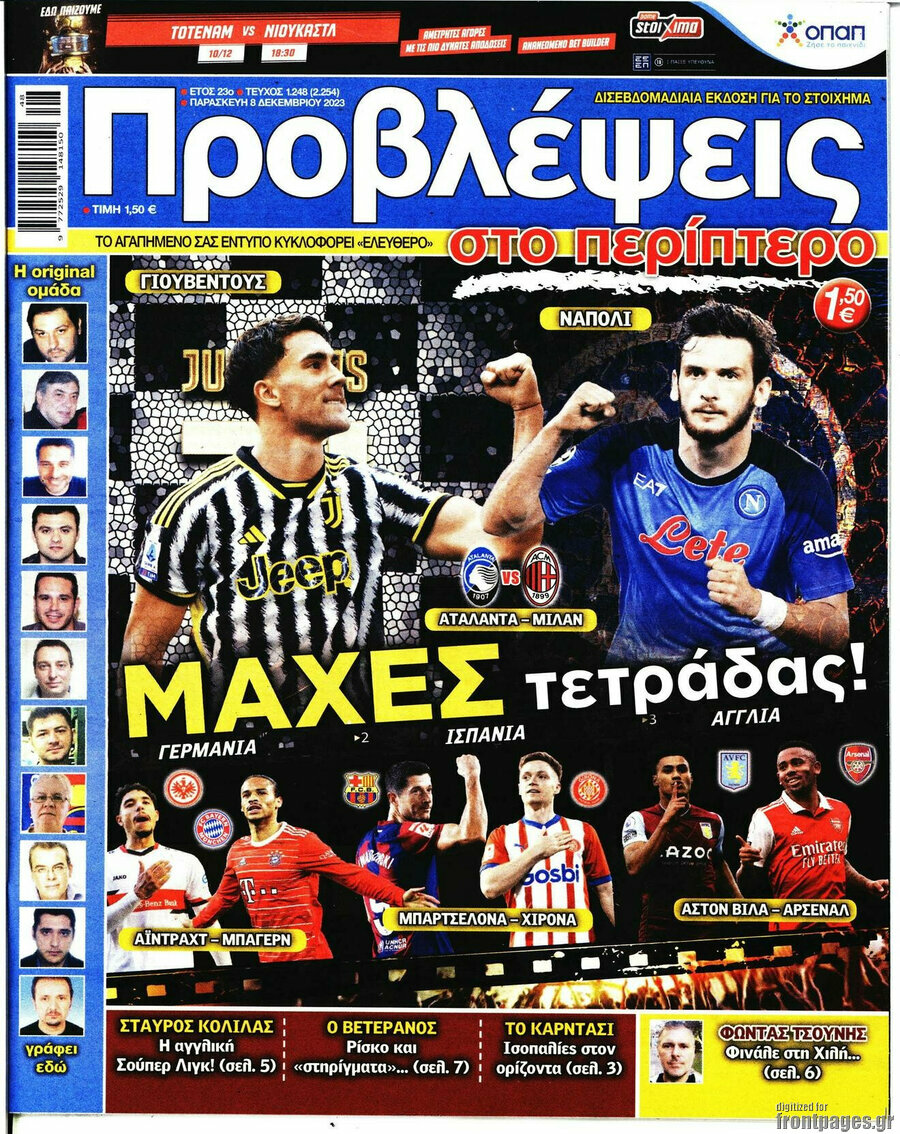 Προβλέψεις
