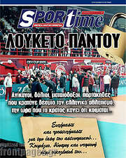 /SporTime