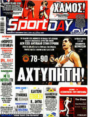 /Sport Day