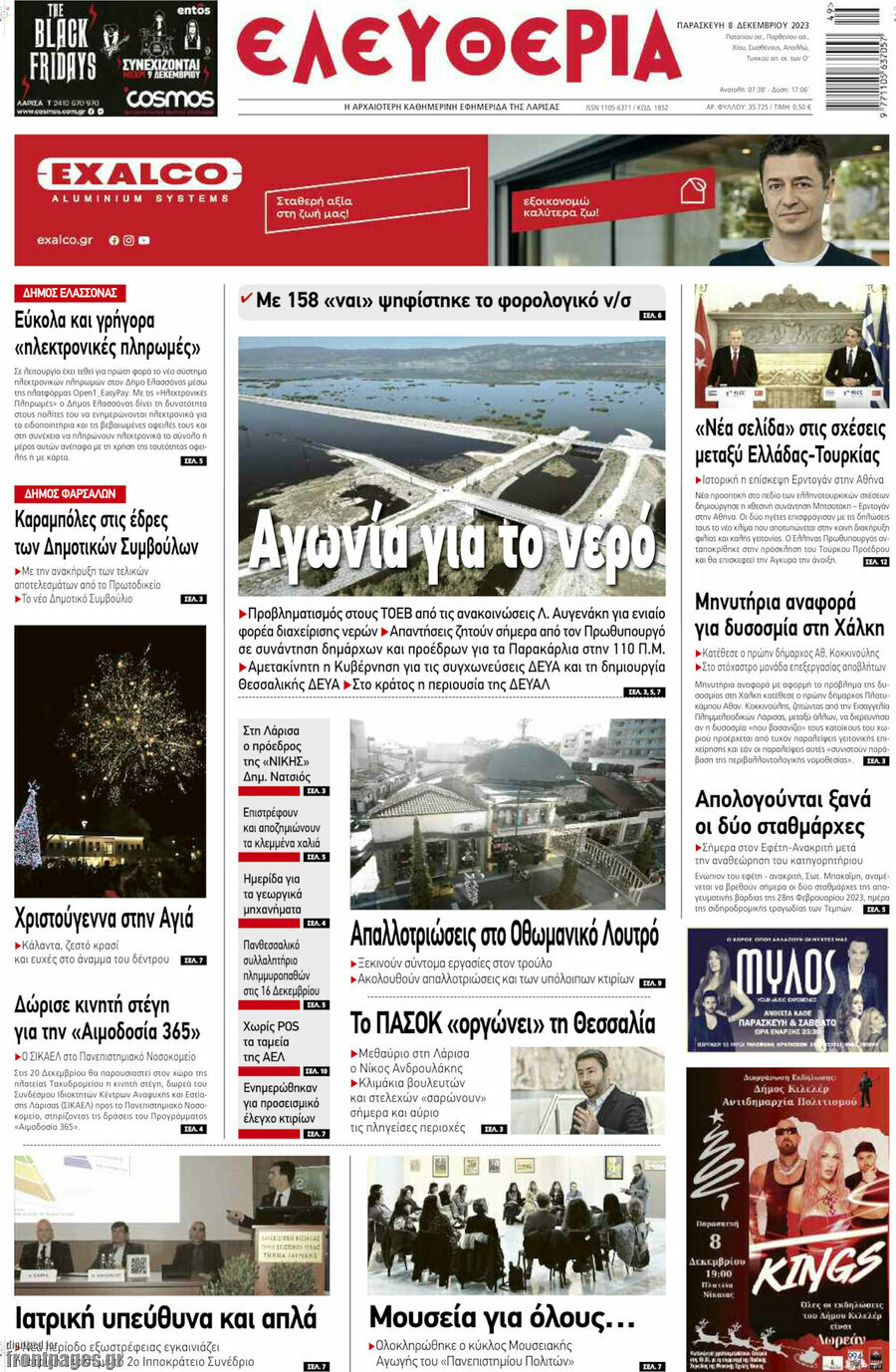 Ελευθερία