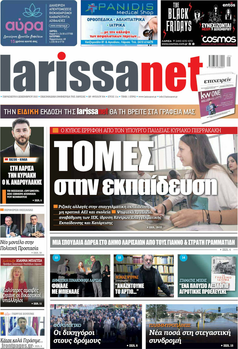 larissanet