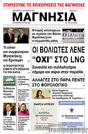 /Μαγνησία
