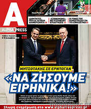 /Alpha freepress