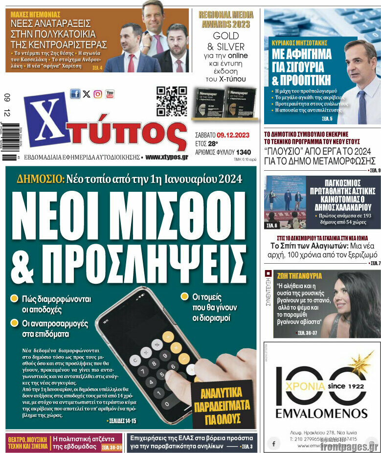 Χτύπος