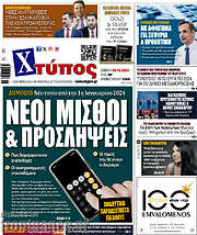 /Χτύπος