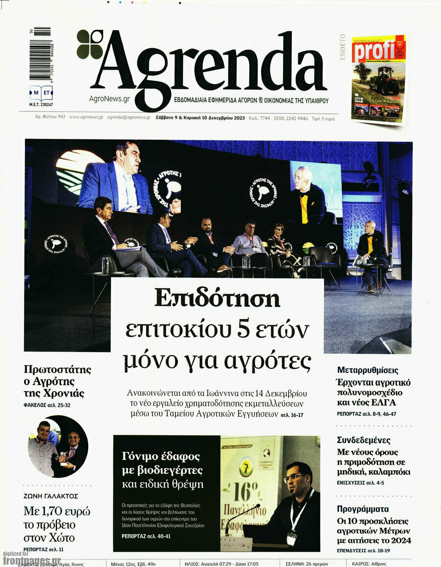 Agrenda