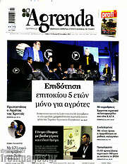 /Agrenda