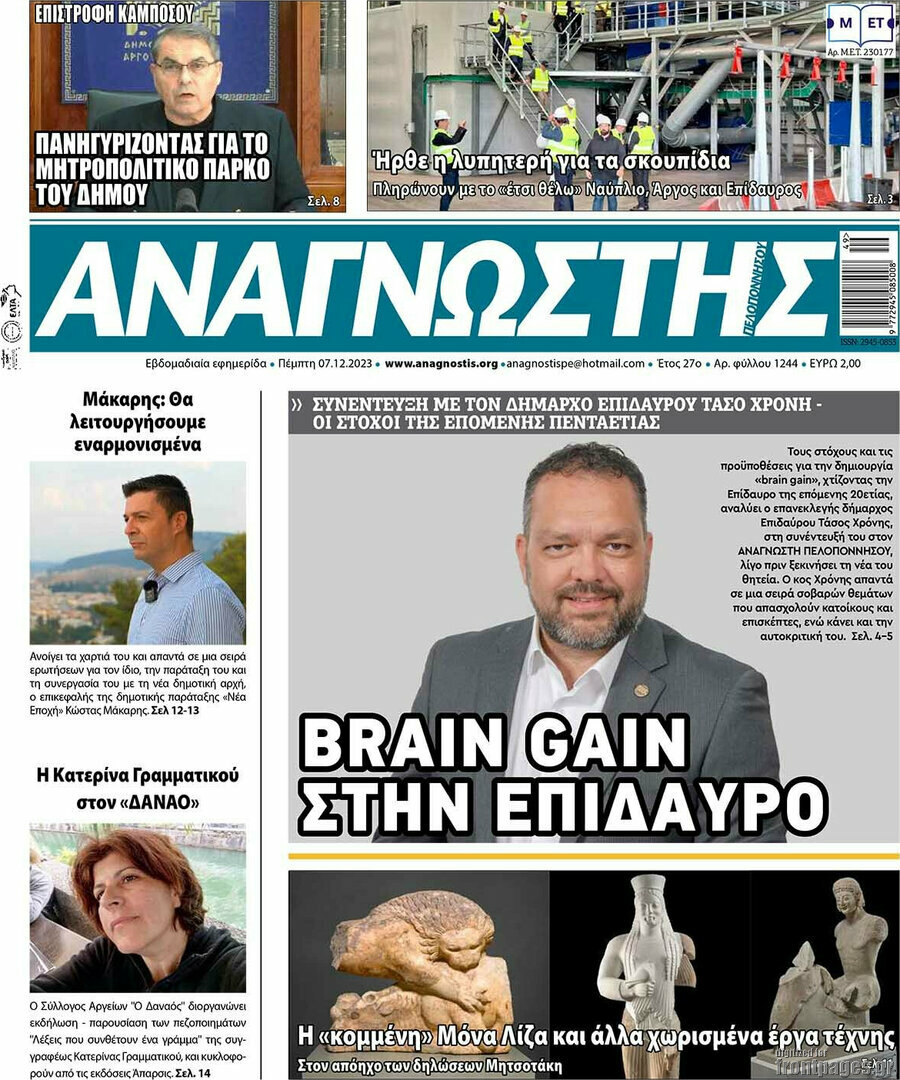 Αναγνώστης