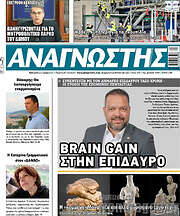 /Αναγνώστης