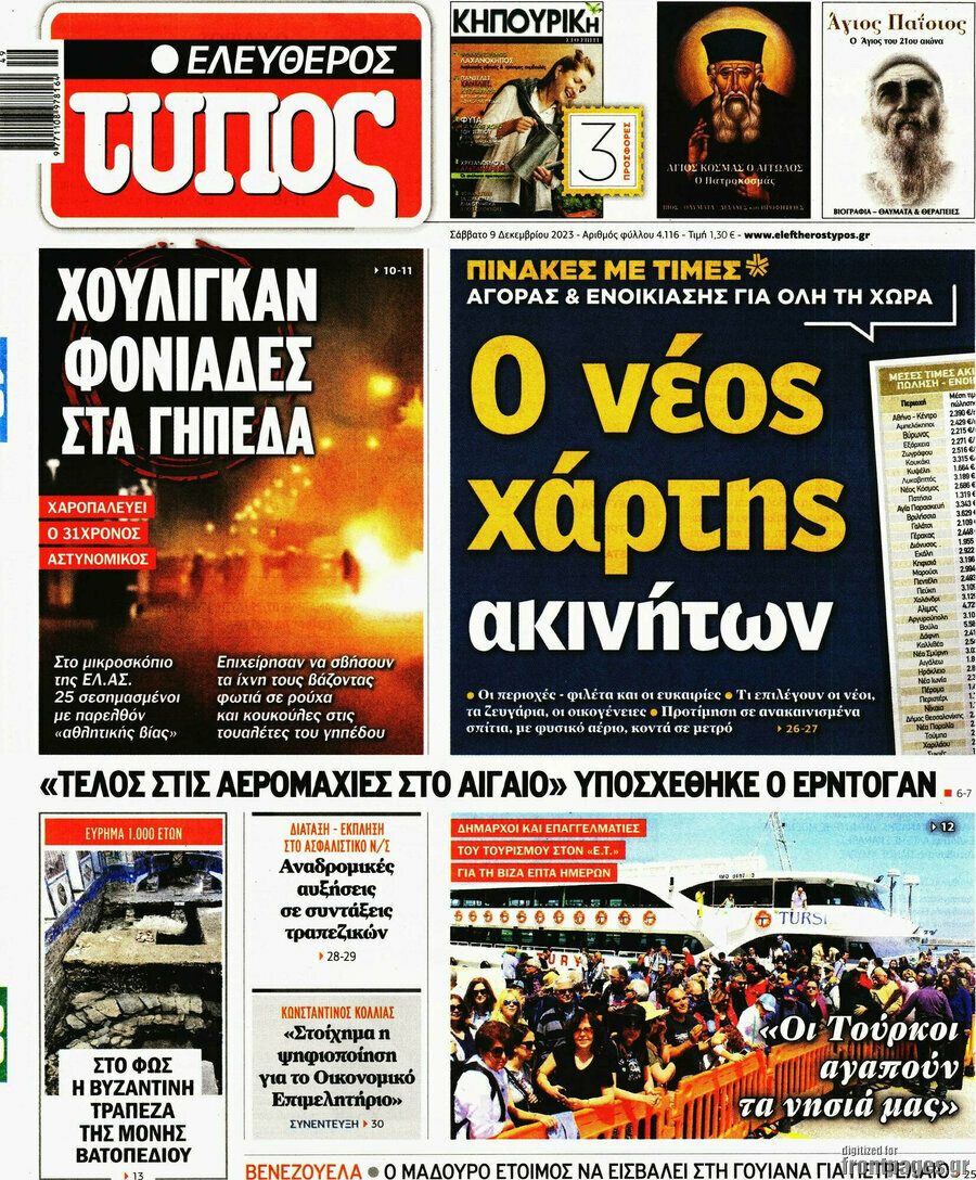 Ελεύθερος Τύπος