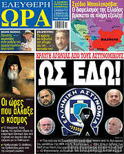 /Ελεύθερη ώρα