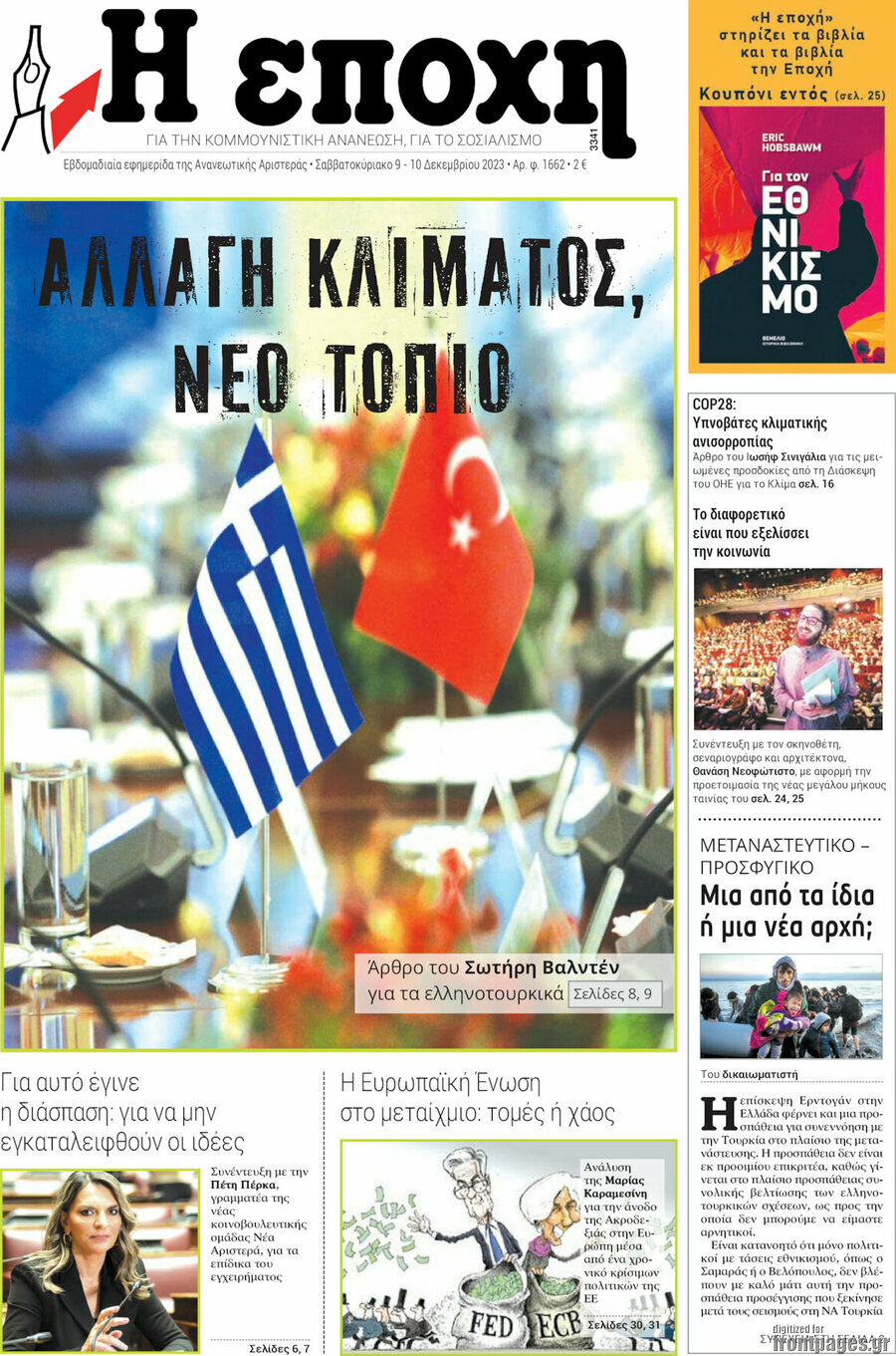 Η Εποχή