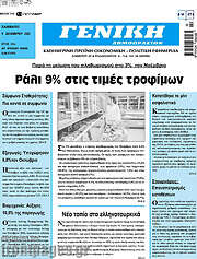 /Γενική Δημοπρασιών
