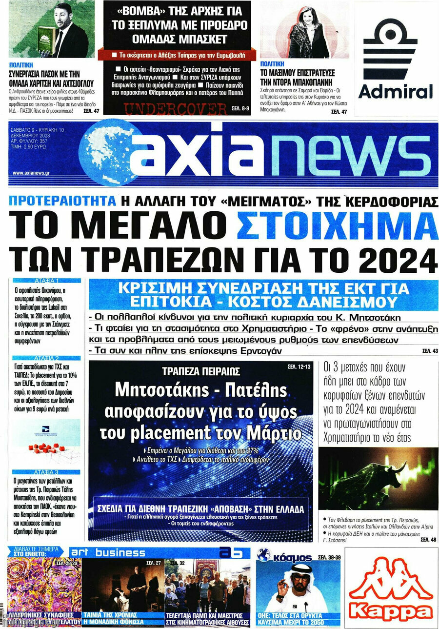 Η Αξία
