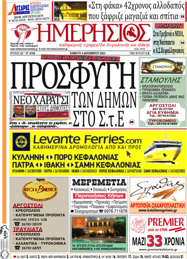 Ημερήσιος