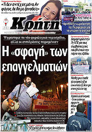 /Νέα Κρήτη