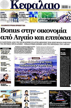 Πρωτοσέλιδο Κεφάλαιο