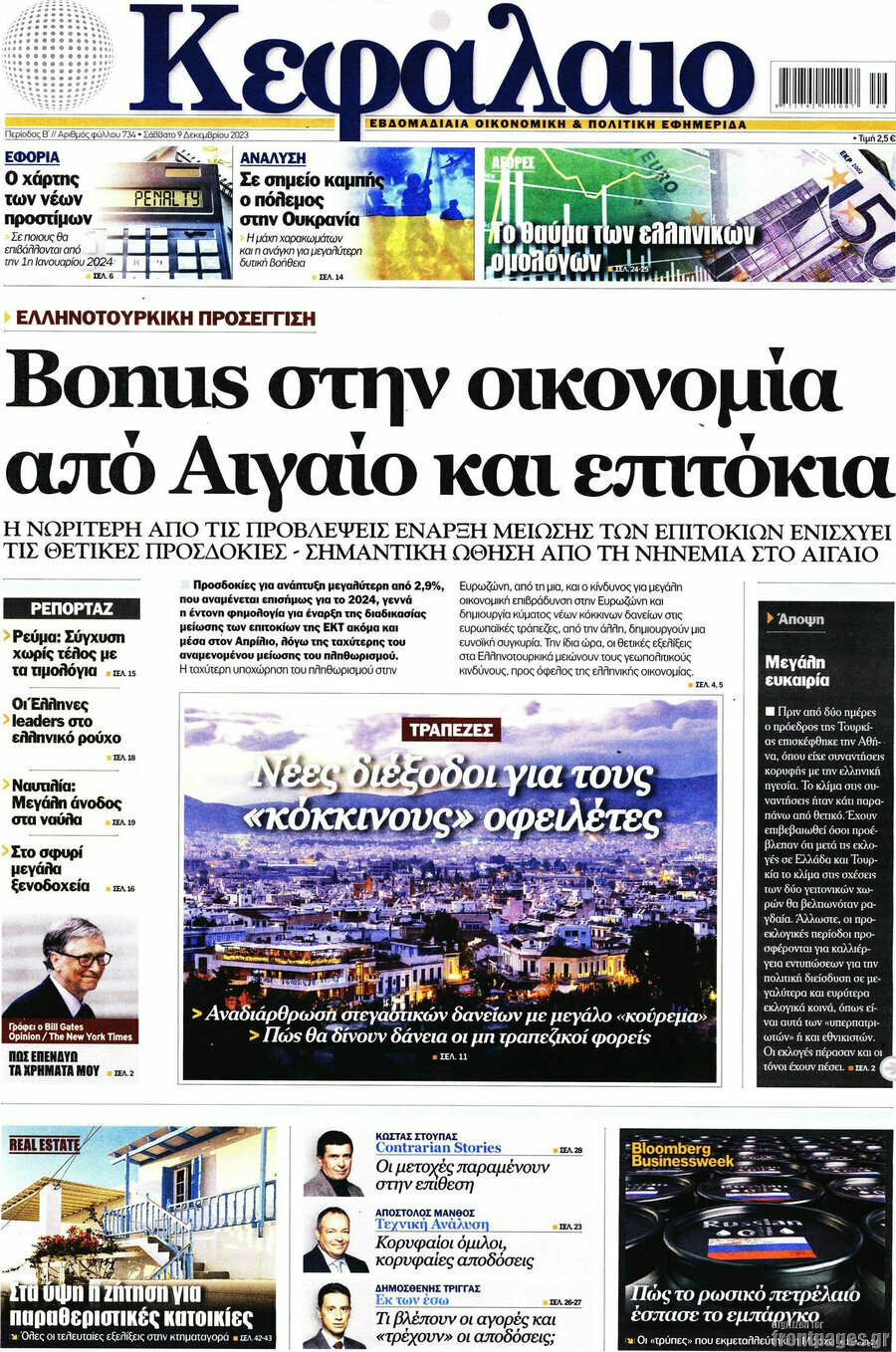 Κεφάλαιο