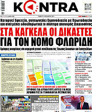 /Kontra News