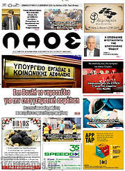 /Λαός