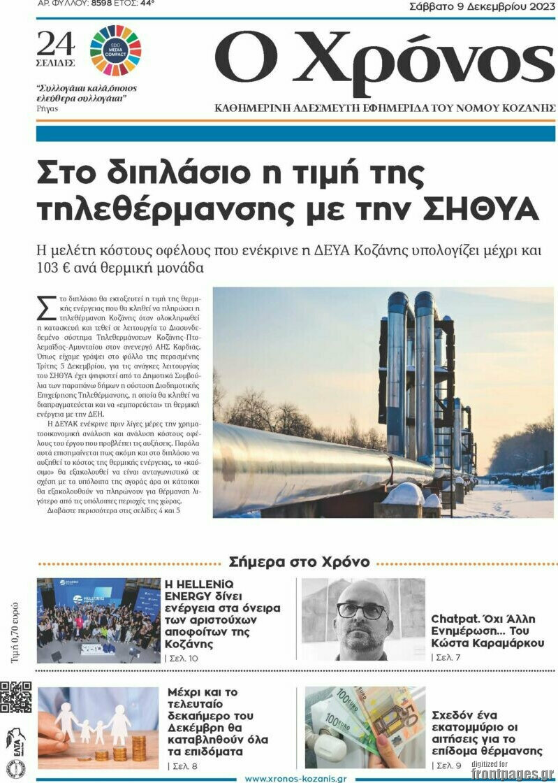 Χρόνος